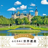 小巧可愛世界遺產2026年月曆