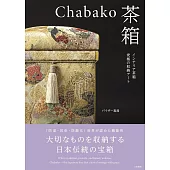 Chabako－茶箱　インテリア茶箱 究極の収納アート