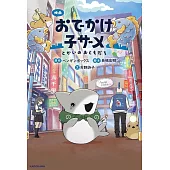 映画 おでかけ子ザメ とかいのおともだち