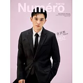 Numero TOKYO增刊（2025.12）特裝版：吉澤亮