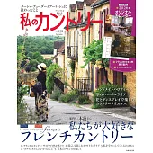 鄉村風快樂生活佈置 NO.123：附月曆＆明信片