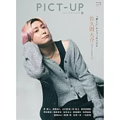 PICT-UP NO.157：佐久間大介