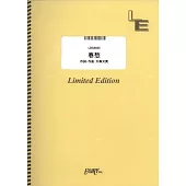 Mrs. GREEN APPLE第六張單曲「Love me、 Love you」人氣歌曲團譜：春愁／Mrs. GREEN APPLE