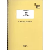 Mrs. GREEN APPLE第六張單曲「Love me、 Love you」人氣歌曲鋼琴＆VOCAL譜：春愁／Mrs. GREEN APPLE