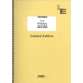 「哆啦A夢：大雄的金銀島」人氣歌曲鋼琴＆VOCAL譜：ドラえもん／星野源