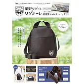 星野集團RISONARE設計單品：肩提包