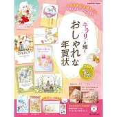 自製歡樂賀年卡圖案設計2026：附DVD－ROM