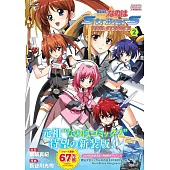 魔法少女リリカルなのはStrikerS THE COMICS 2 新装版