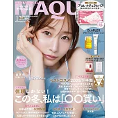 MAQUIA（2026.01）特別版：田中美奈實（附ACROE化妝棉＆OLAPLEX護髮試用組）