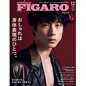 madame FIGARO japon（2025.12）增刊號：坂口健太郎
