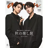 an・an（2025.10.29）Special Edition：向井康二×森崎溫