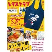 優質生活俱樂部特別號（2025.12）：附史努比提袋