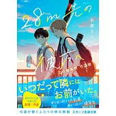 28m先の彼方へ -江の島高校 弓道部-