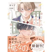 幼なじみのタイプを聞いたら完全に俺だった