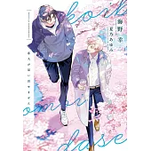 恋人が思い出せません