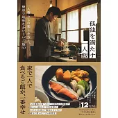 孤独を満たす一人飯 一人暮らしの楽しみ方と、簡単で地味なおいしいご飯50