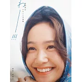 尾碕真花2nd寫真集