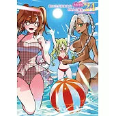 君のことが大大大大大好きな100人の彼女 24