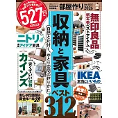 居家佈置收納雜貨日用品最佳精選專集 2026