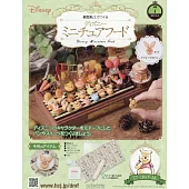 樹脂黏土製作迪士尼迷你美味餐點手藝特刊 7：附材料組