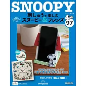 SNOOPY＆FRIENDS可愛刺繡裝飾圖案手藝特刊 97：附材料組