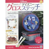 迪士尼十字繡裝飾圖案手藝特刊 197：附彭彭＆丁滿（3）圖案材料組
