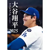 大谷翔平寫真專集 2025