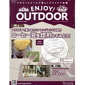 ENJOY！OUTDOOR戶外活動情報特刊 90：附金屬咖啡濾杯