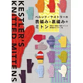 Bernd Kestler簡單編織保暖手套設計作品集