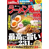 拉麵Walker關西店家導覽情報專集 2026