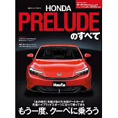新型HONDA PRELUDE車款完全專集