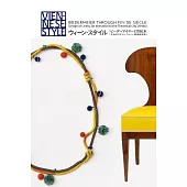 ウィーン・スタイル ビーダーマイヤーと世紀末生活のデザイン、ウィーン・劇場都市便り