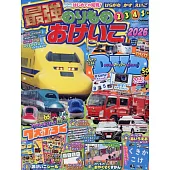 最強交通工具車輛益智遊戲讀本2026：附DVD等附錄組