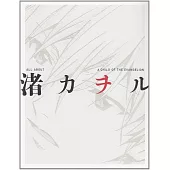 新世紀福音戰士渚薰完全專集