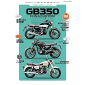 HONDA GB350系列車款完全解析專集