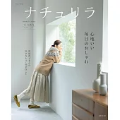 舒適自然風成熟女性造型專集 2025～2026秋冬號