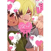 JKとV 〜女子高生が契約したヴァンパイアが思ってたのと違った話〜 1