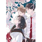 春の夢を走る君へ 1