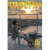 アマチュアビジランテ 5