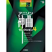 STAGEA Popular（5～3級）Vol.127人氣動畫神曲精選樂譜集4