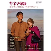 電影「TOKYO TAXI」完全情報專集