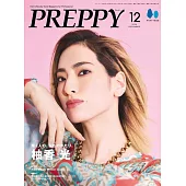 PREPPY（2025.12）柚香光
