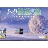 日本鐵道之旅2026年月曆