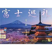 富士山巡禮2026年月曆