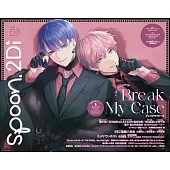 SPOON 2Di VOL.128：Break My Case＆銀魂3年Z班銀八老師雙特集（附資料夾＆海報）