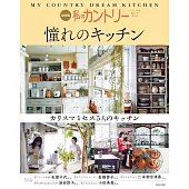 理想居家廚房收納佈置實例集