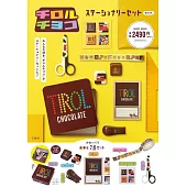 TIROL CHOCO滋露巧克力情報單品：文具組