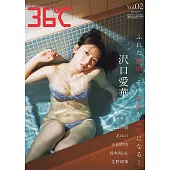 ENTAME 36℃寫真專集 VOL.2：澤口愛華