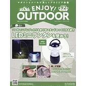 ENJOY！OUTDOOR戶外活動情報特刊 92：附迷你露營LED提燈