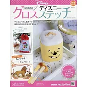 迪士尼十字繡裝飾圖案手藝特刊 201：附木法沙＆辛巴（1）圖案材料組